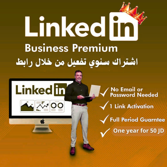 اشترك في LinkedIn Premium Business الآن – على إيميلك الشخصي